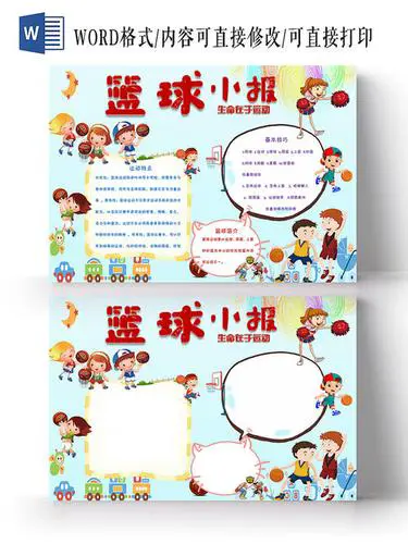 如何通过篮球训练和心理辅导提升自信_2