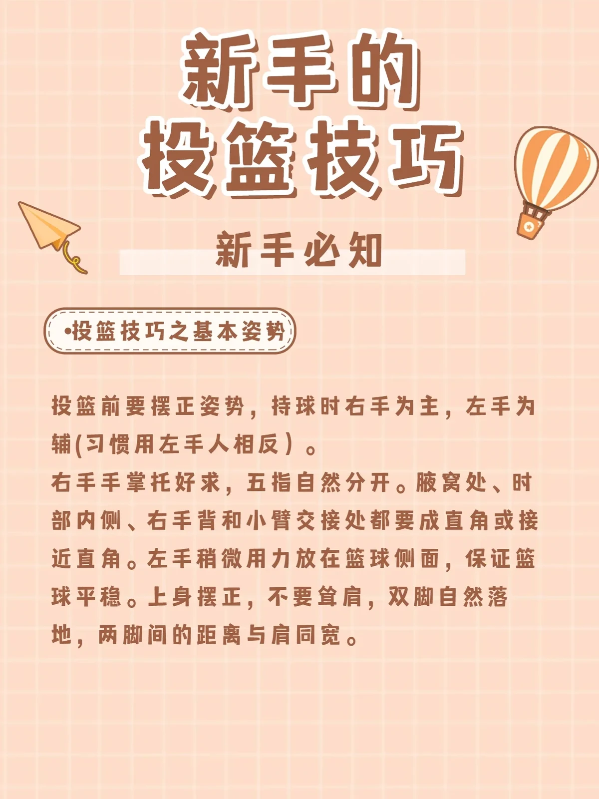 控卫如何通过视频学习提高技术水平_0